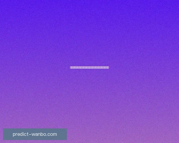 世界杯竞猜网站推荐与分析，精准预测助力您畅享赛事激情