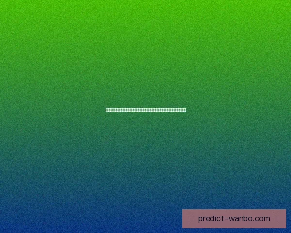 体育竞猜活动新玩法开启，挑战极限赢取豪华奖品，尽在本次赛事竞猜盛宴