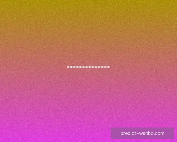 世界杯足球竞猜投注策略分析与投注技巧全攻略提升胜率实战指南 世界杯足球竞猜投注策略分析与投注技巧全攻略提升胜率实战指南