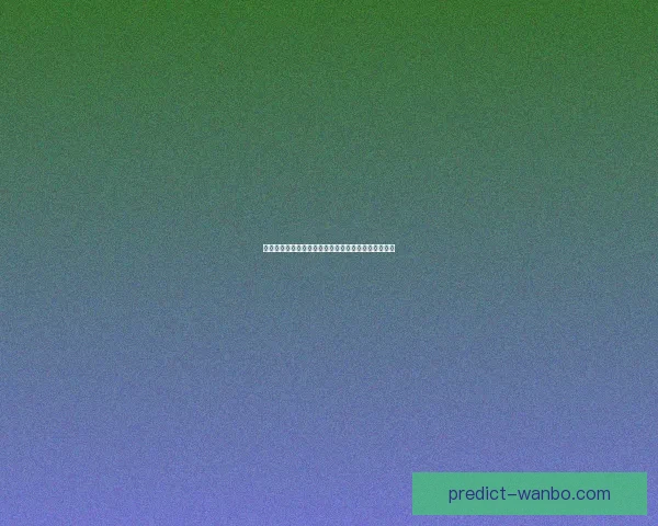 世界杯竞猜游戏全方位攻略助你预测胜者轻松赚取奖金 世界杯竞猜游戏全方位攻略助你预测胜者轻松赚取奖金