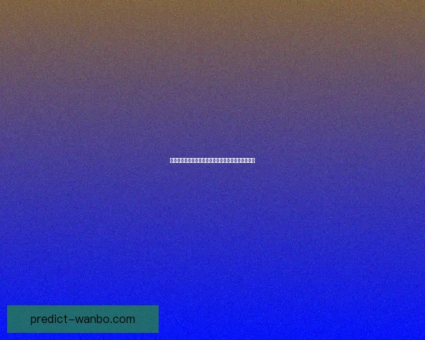 世界杯竞猜游戏全方位攻略助你预测胜者轻松赚取奖金