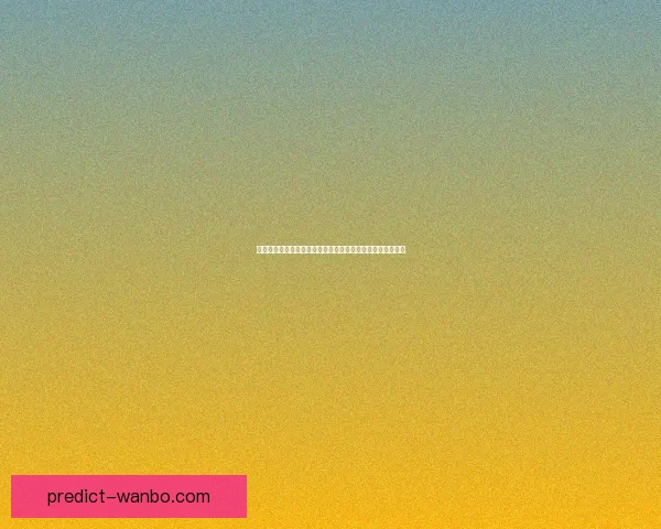 世界杯足球竞猜官网全新攻略指南助你精准预测胜负精彩纷呈