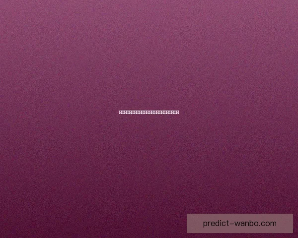 世界杯竞猜游戏全方位攻略助你预测胜者轻松赚取奖金