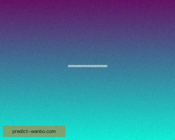 万博体育买球平台分析与投注技巧揭秘助你赢得更多赛事利润