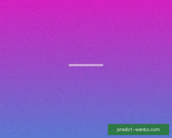 世界杯精彩竞猜赛事直播全程解说与实时数据分析指南 世界杯精彩竞猜赛事直播全程解说与实时数据分析指南