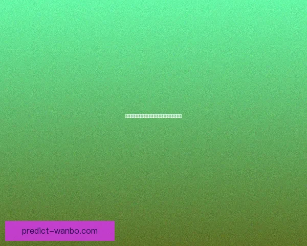 世界杯竞猜比分玩法全面解析及策略技巧深度指南