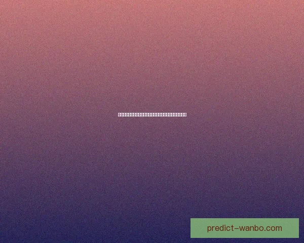 万博体育买球平台分析与投注技巧揭秘助你赢得更多赛事利润