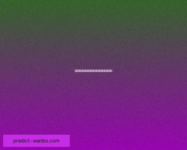 世界杯竞猜注册优惠大放送即刻参与赢取超值奖励机会