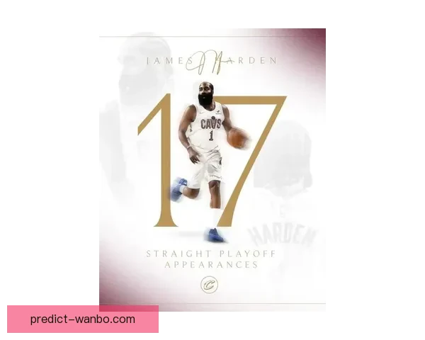 哈登生涯十七季全入季后赛仅次于邓肯犹他双老核心