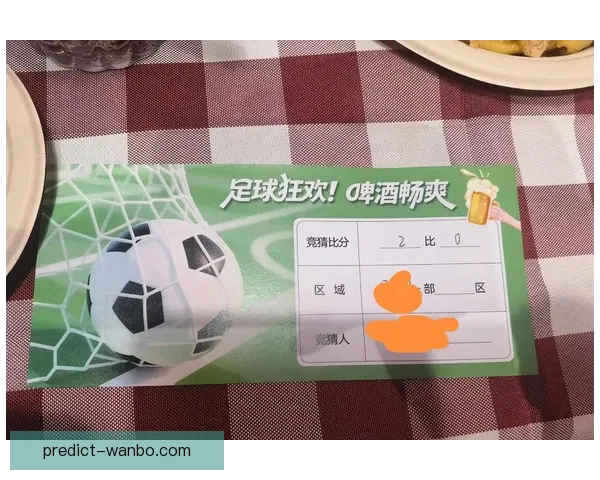 足球竞猜精准预测技巧揭秘 助你掌握赢球秘诀 提高竞猜准确率