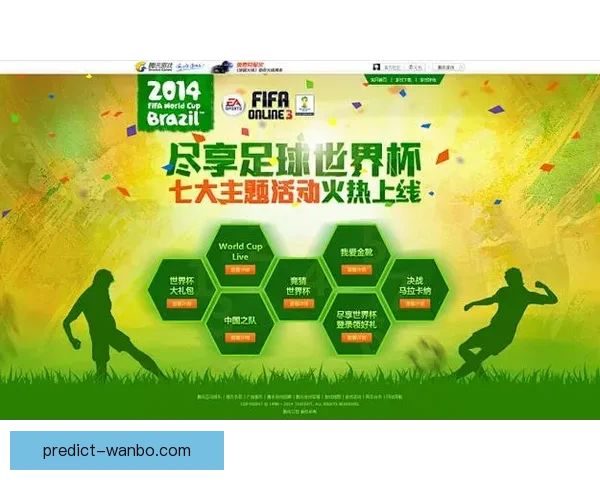 世界杯竞猜赢豪礼，签到参与尽享精彩奖励活动