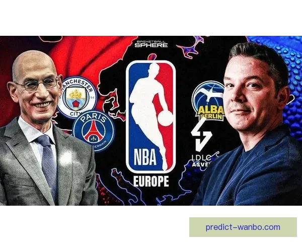 NBA副总裁透露欧洲联赛吸引众多投资者争夺永久球队席位