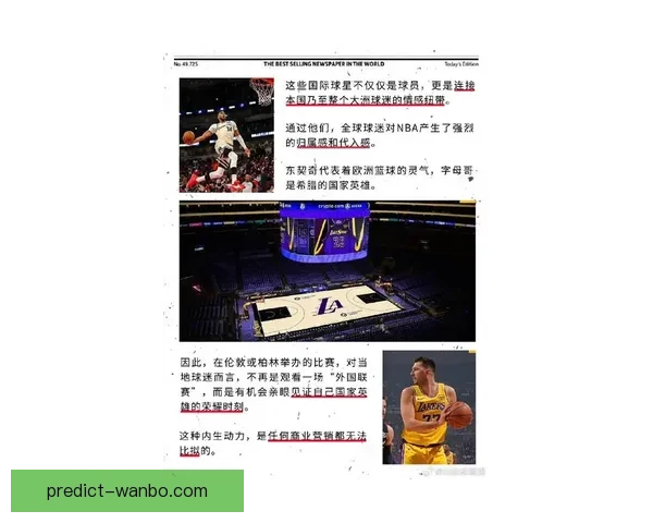 NBA副总裁透露欧洲联赛吸引众多投资者争夺永久球队席位