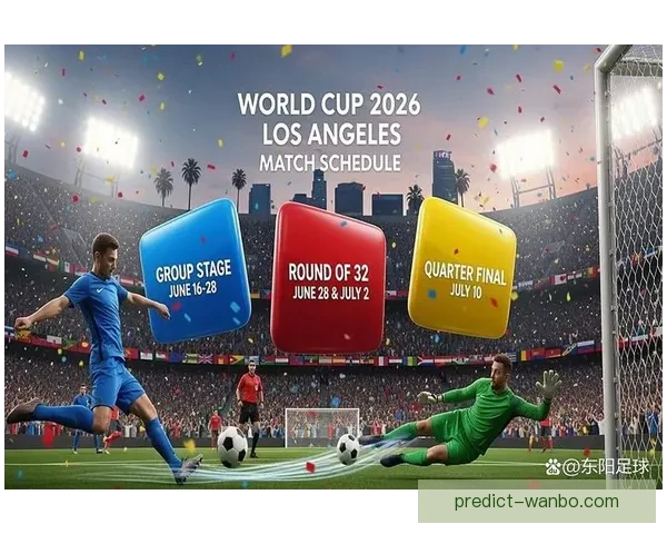 2026世界杯全球盛宴开启 各国强队争夺荣耀之巅